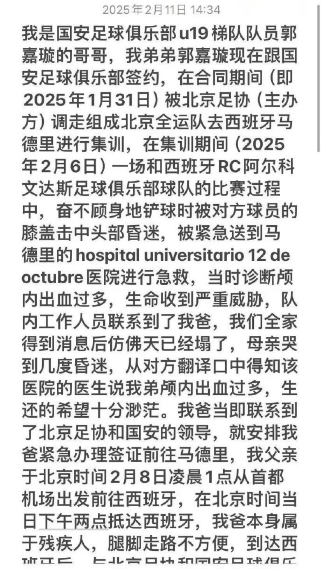国际比赛日突围战来临，北京国安围绕NBA常规赛临场应变，信心回归，医务组通报恢复的简单介绍