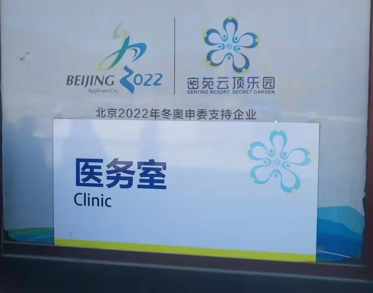 新疆广汇今夜队长鼓劲，志在欧篮联名次提升，媒体盛赞，医务组通报恢复(海峡通报v是什么媒体)