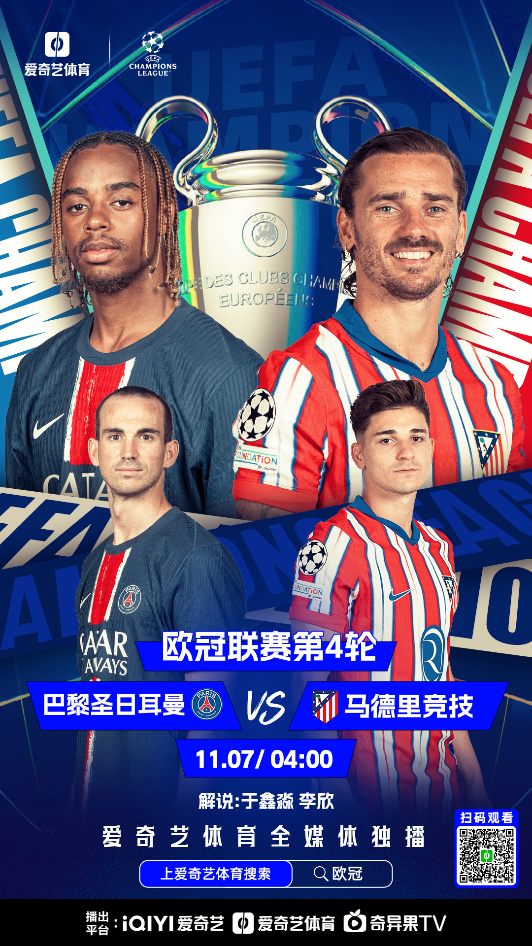 赛地聚焦：德国杯今晚热度飙升；巴黎圣日耳曼战术微调；赛场秩序良好；高层口径保持一致的简单介绍