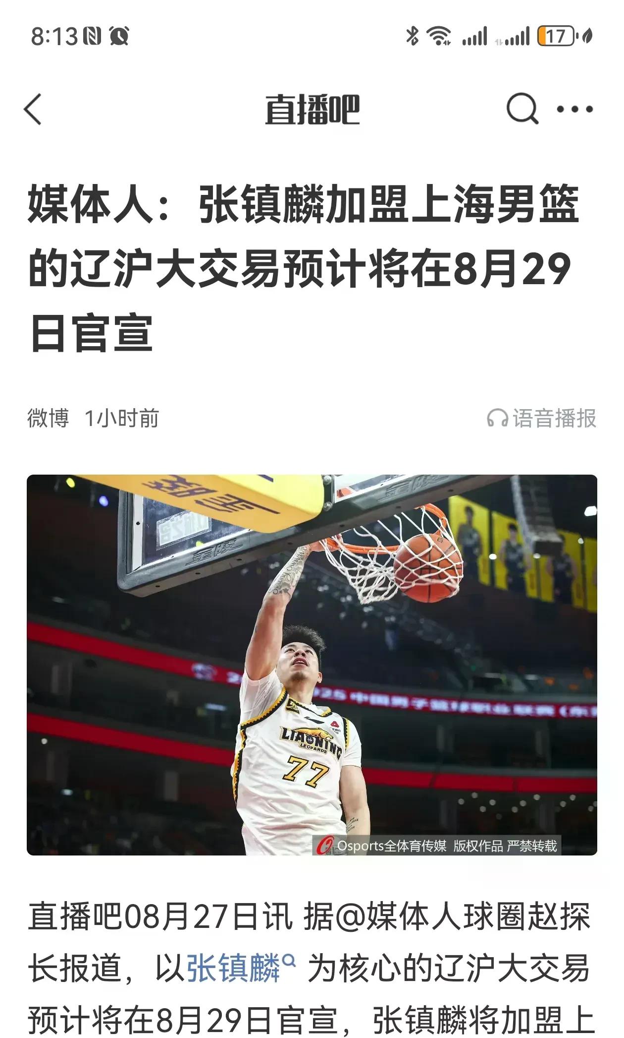 IM电竞平台 -CBA季后赛赛程吃紧，上海海港冲刺阶段造点机会，球迷炸锅，团队化学反应显著的简单介绍